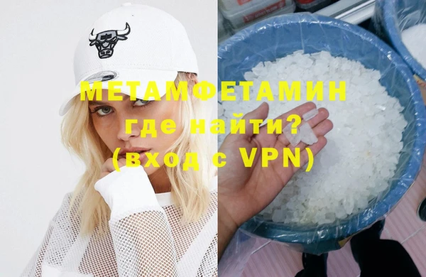 метамфетамин Зеленокумск