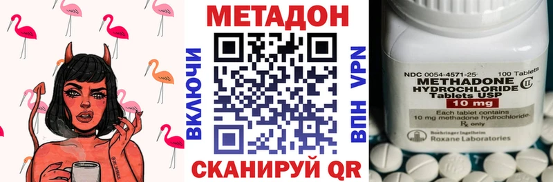 Купить где  Верхний Тагил  Метадон кристалл 